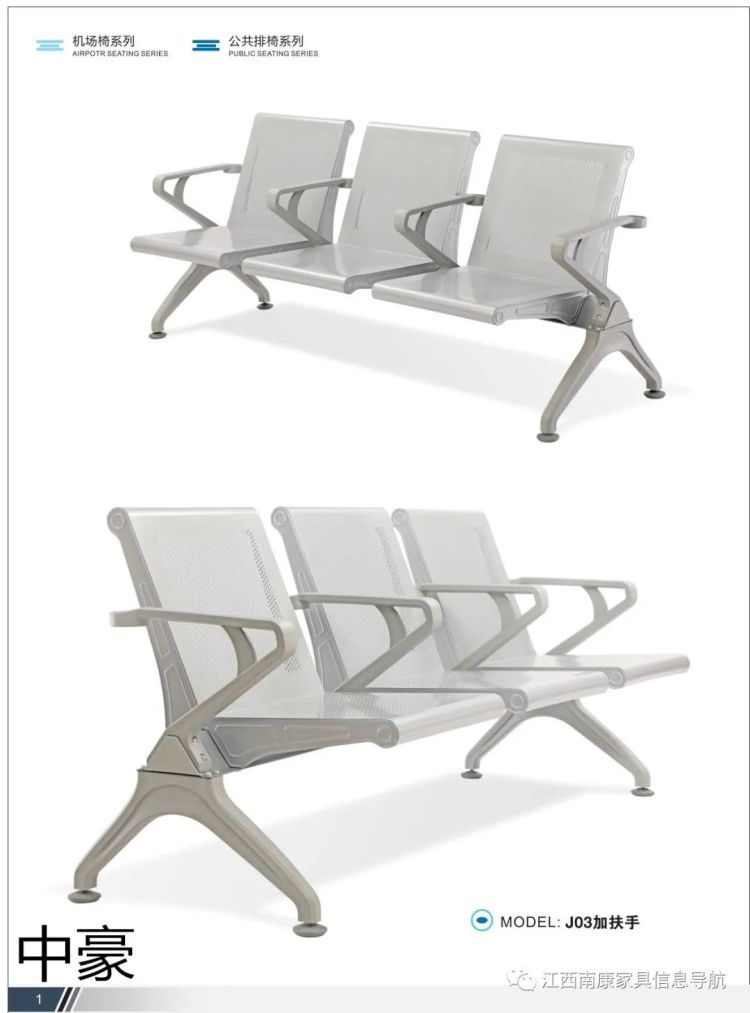 機場椅工程定制