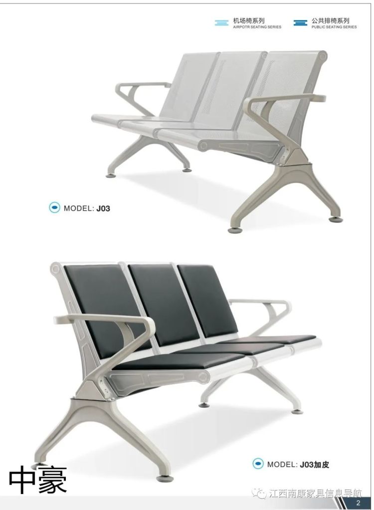 機場椅工程定制