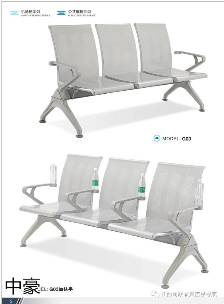 機場椅工程定制