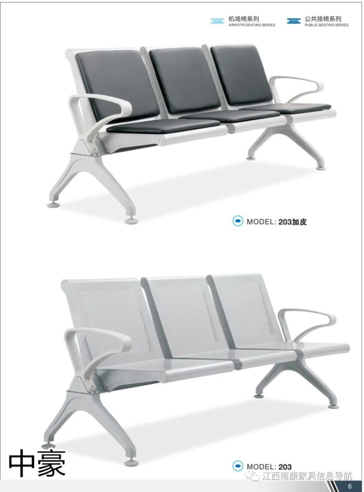 機場椅工程定制
