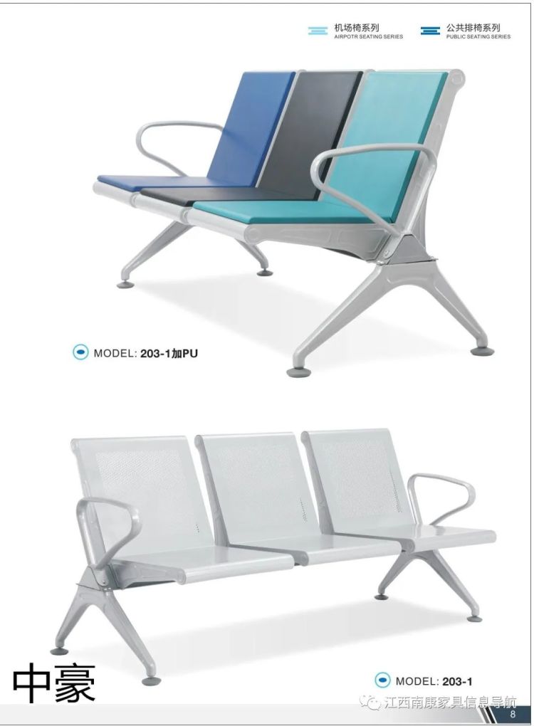 機場椅工程定制