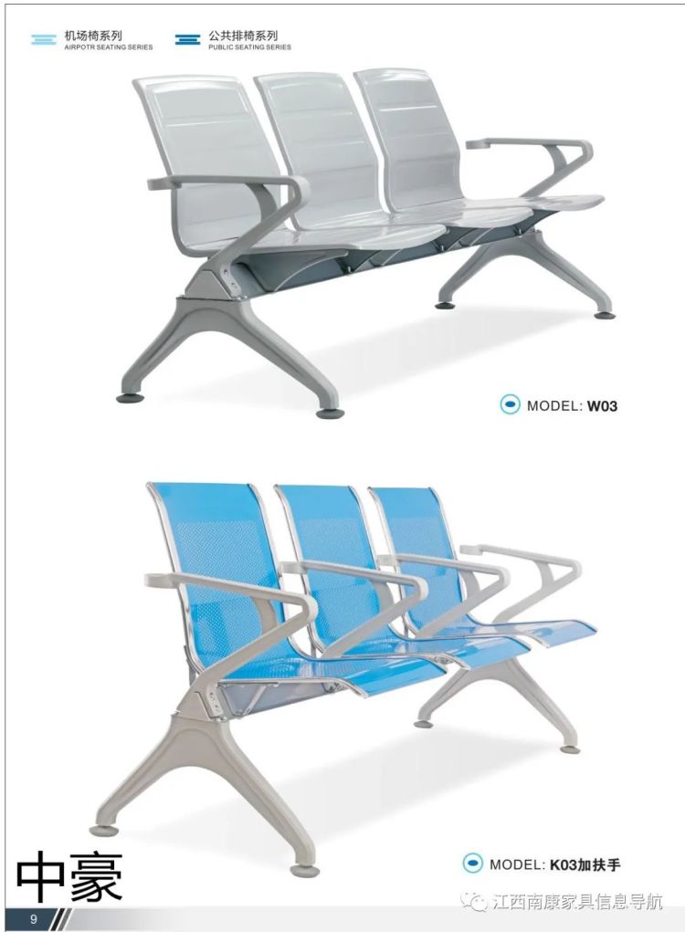 機場椅工程定制