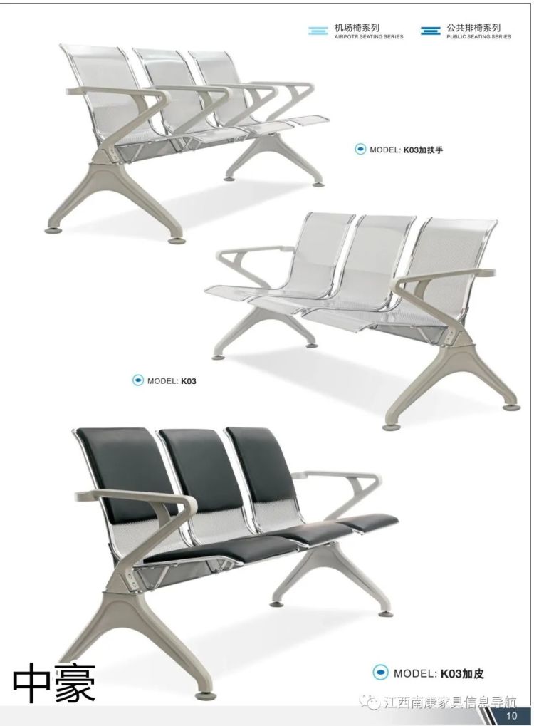 機場椅工程定制