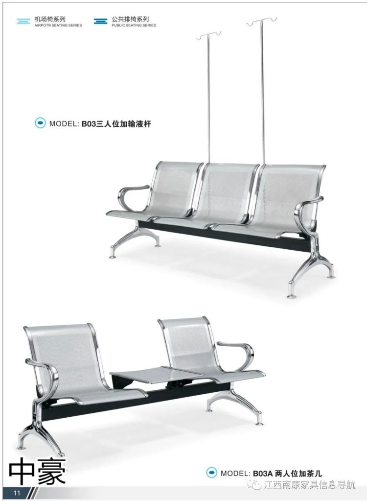機場椅工程定制