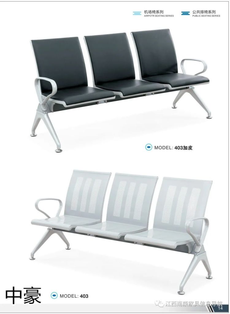 機場椅工程定制