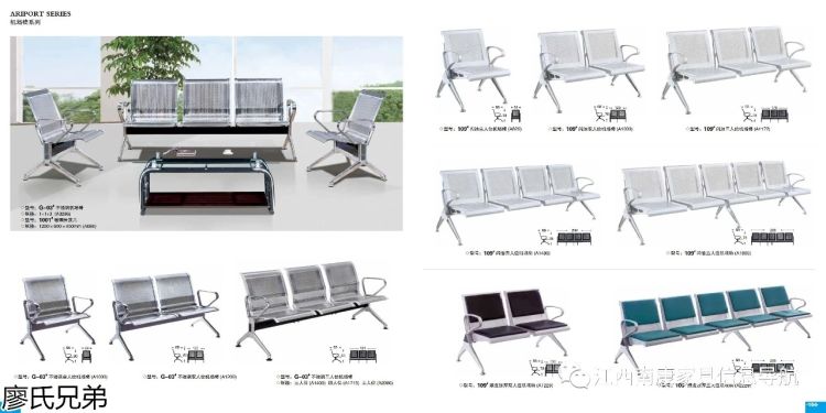 機場椅工程定制