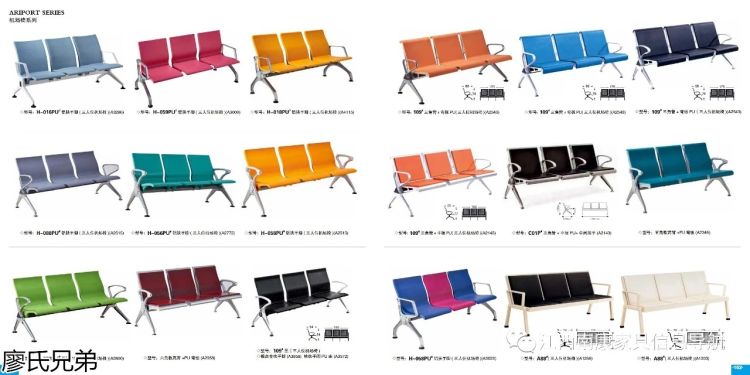 機場椅工程定制