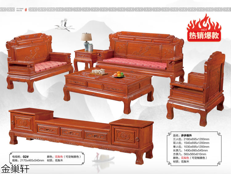 金巢軒仿古、古典家具