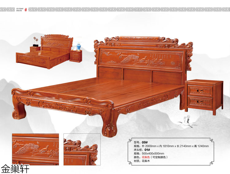 金巢軒仿古、古典家具