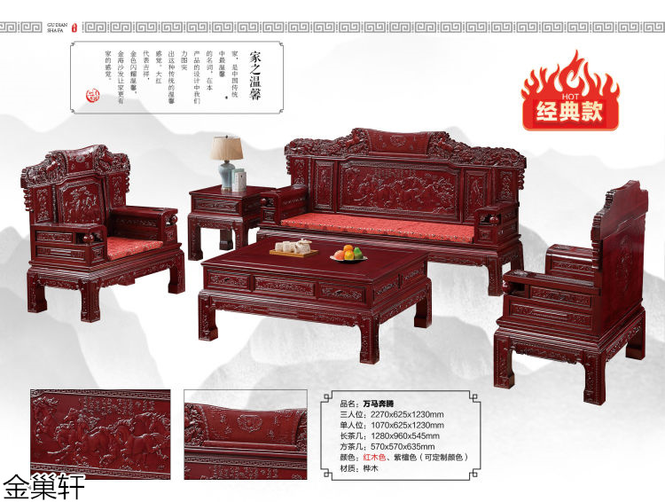 金巢軒仿古、古典家具