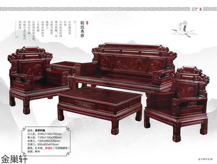 金巢軒仿古、古典家具