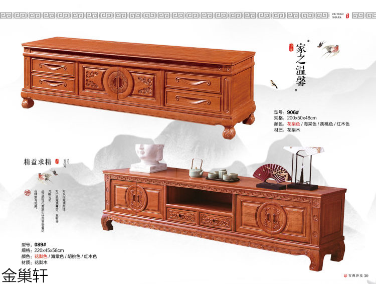 金巢軒仿古、古典家具