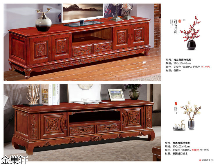 金巢軒仿古、古典家具