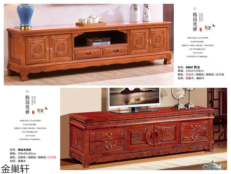 金巢軒仿古、古典家具