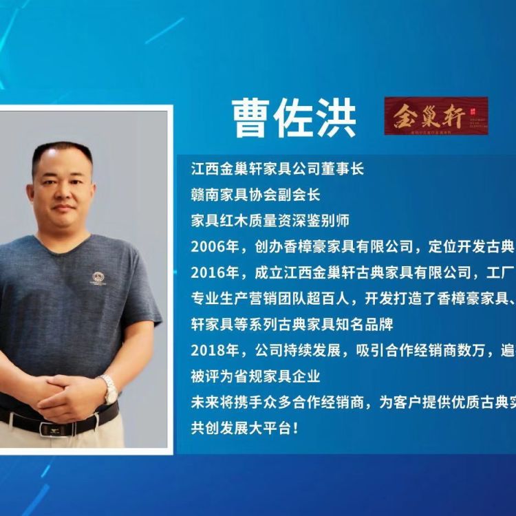 金巢軒仿古、古典家具