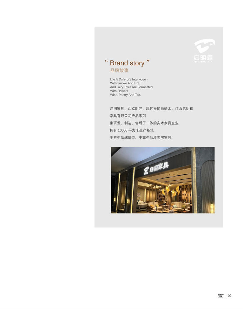 啟明鑫現代極簡白蠟木家具