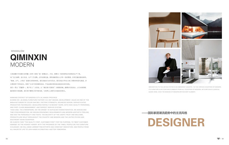 啟明鑫現代極簡白蠟木家具