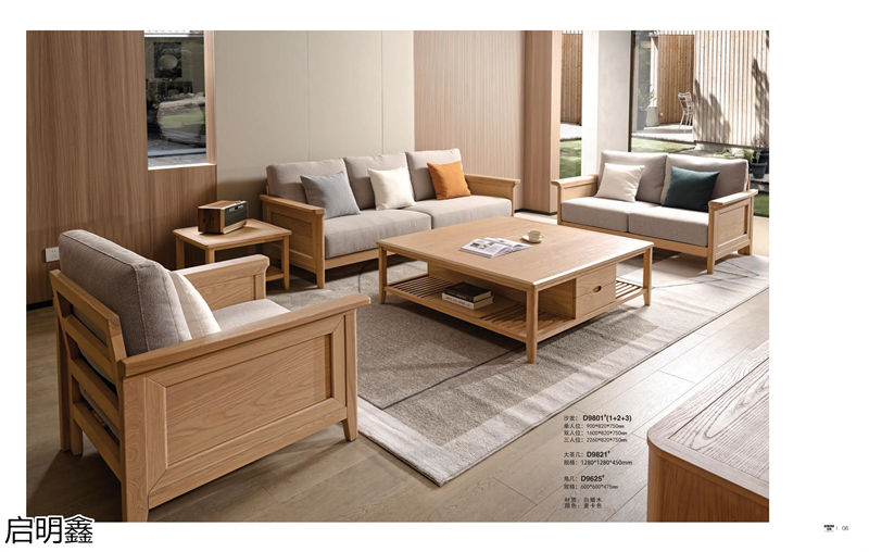 啟明鑫現代極簡白蠟木家具