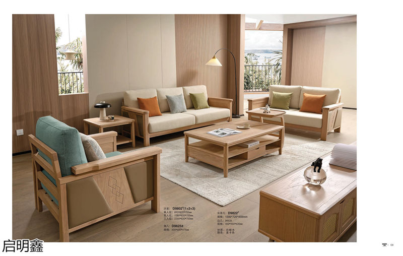 啟明鑫現代極簡白蠟木家具