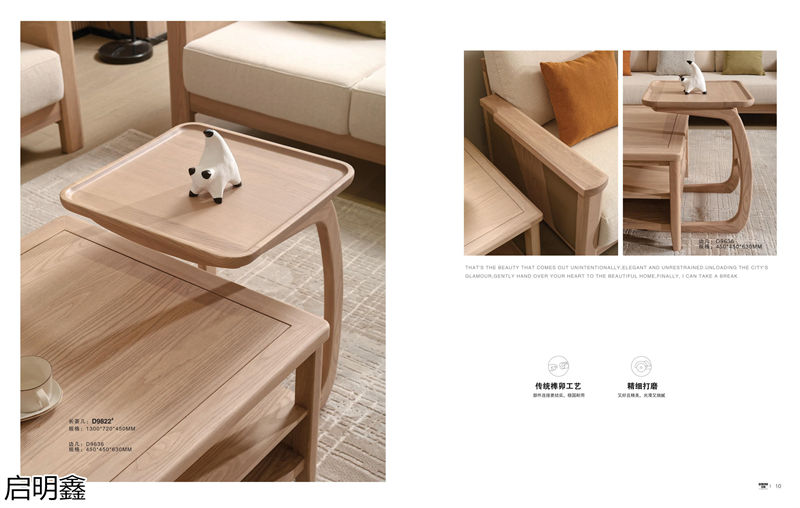 啟明鑫現代極簡白蠟木家具