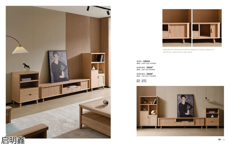 啟明鑫現代極簡白蠟木家具