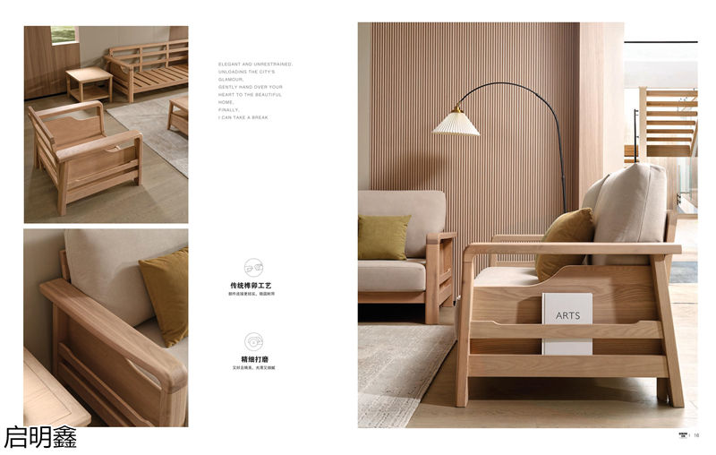 啟明鑫現代極簡白蠟木家具