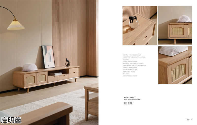 啟明鑫現代極簡白蠟木家具
