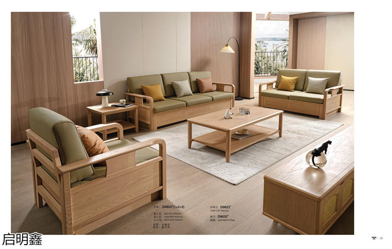 啟明鑫現代極簡白蠟木家具