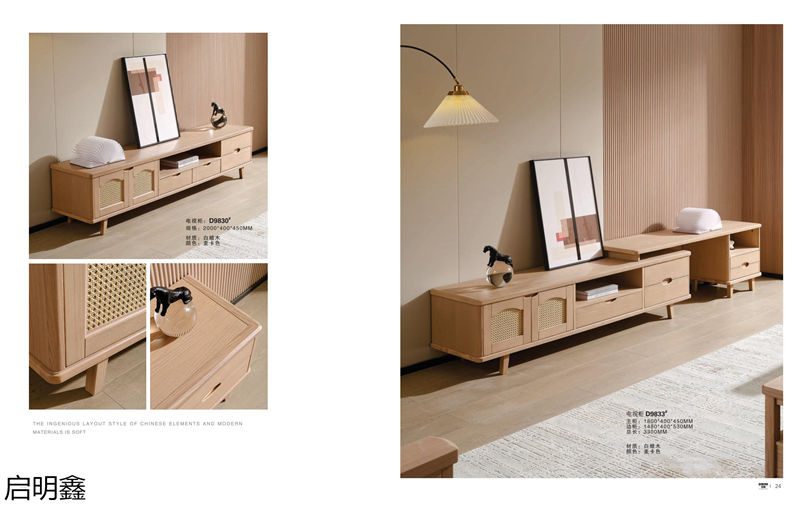 啟明鑫現代極簡白蠟木家具