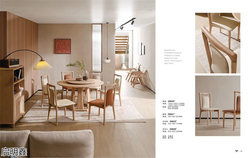 啟明鑫現代極簡白蠟木家具