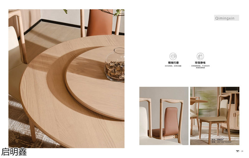 啟明鑫現代極簡白蠟木家具