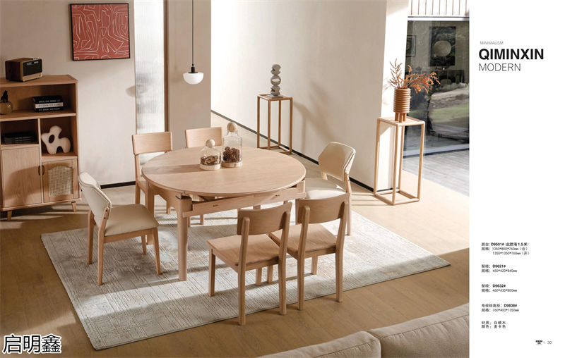 啟明鑫現代極簡白蠟木家具