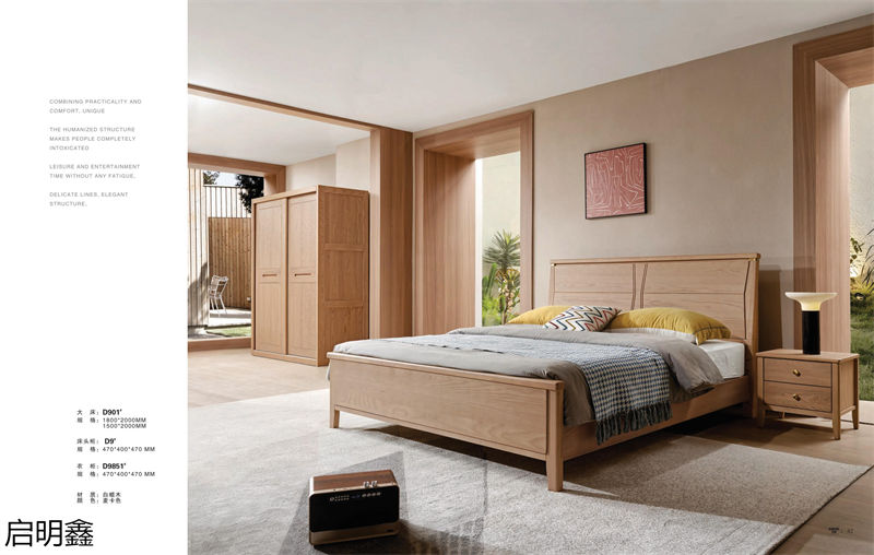 啟明鑫現代極簡白蠟木家具