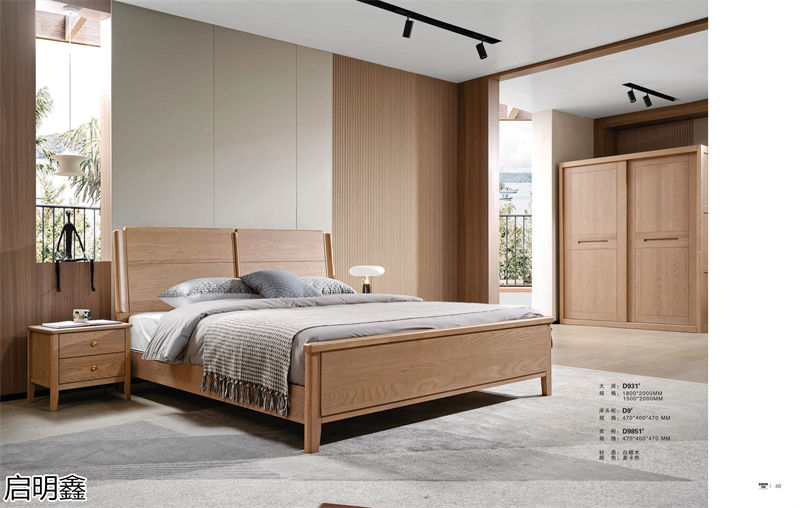 啟明鑫現代極簡白蠟木家具