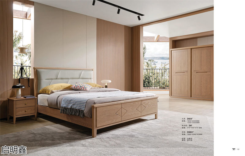 啟明鑫現代極簡白蠟木家具