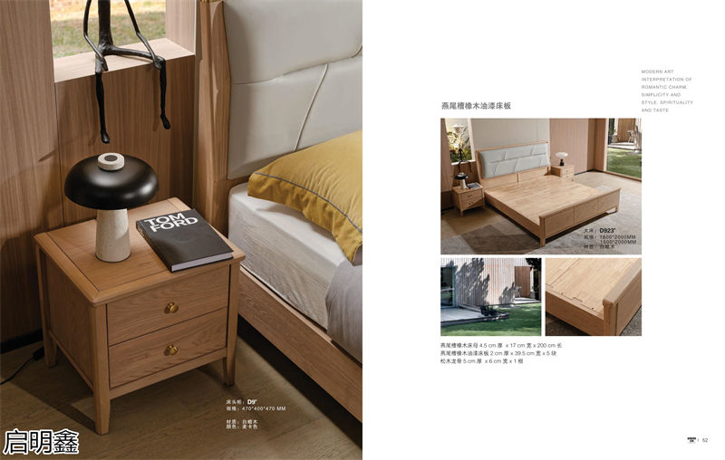 啟明鑫現代極簡白蠟木家具