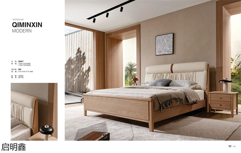 啟明鑫現代極簡白蠟木家具