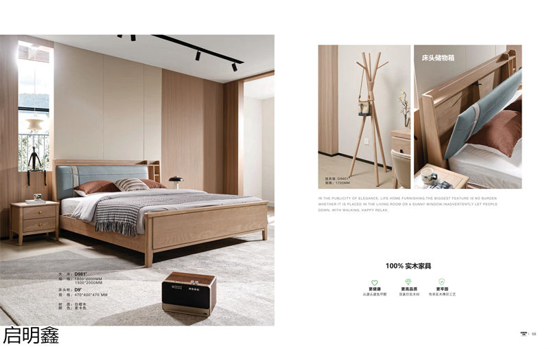 啟明鑫現代極簡白蠟木家具