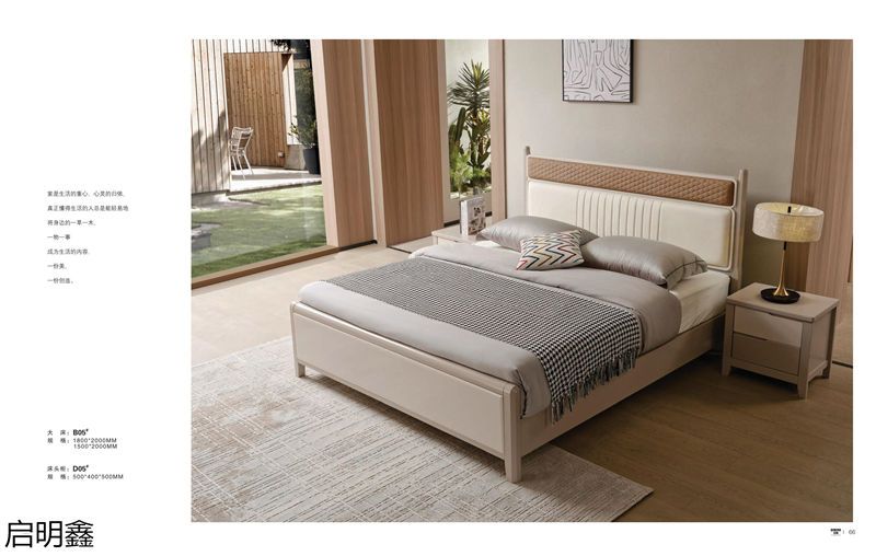 啟明鑫現代極簡白蠟木家具