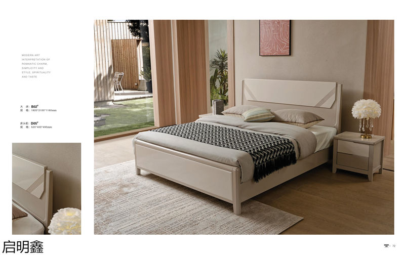 啟明鑫現代極簡白蠟木家具