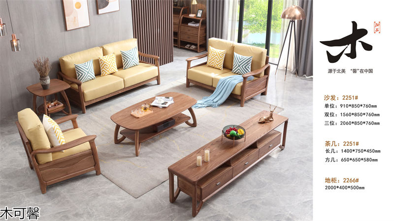 木可馨現代輕奢風格北美白蠟木套房家具