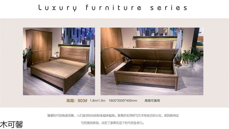 木可馨現代輕奢風格北美白蠟木套房家具