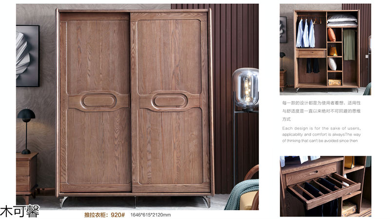 木可馨現代輕奢風格北美白蠟木套房家具