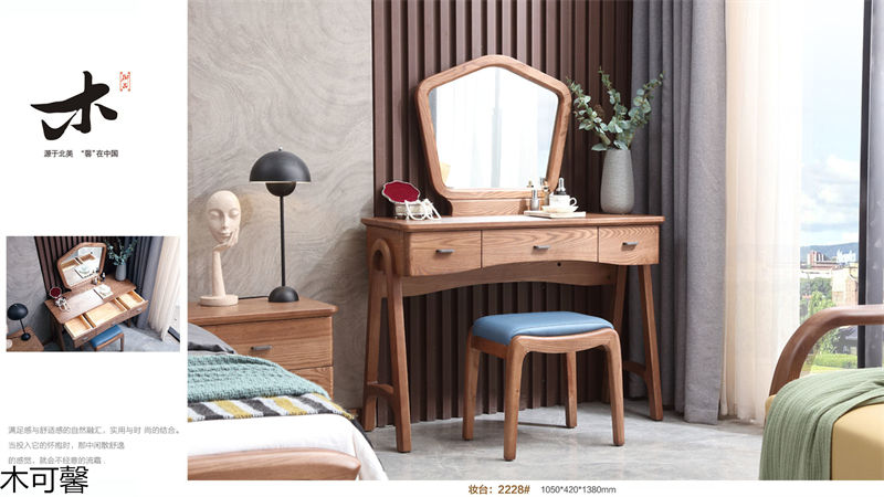 木可馨現代輕奢風格北美白蠟木套房家具