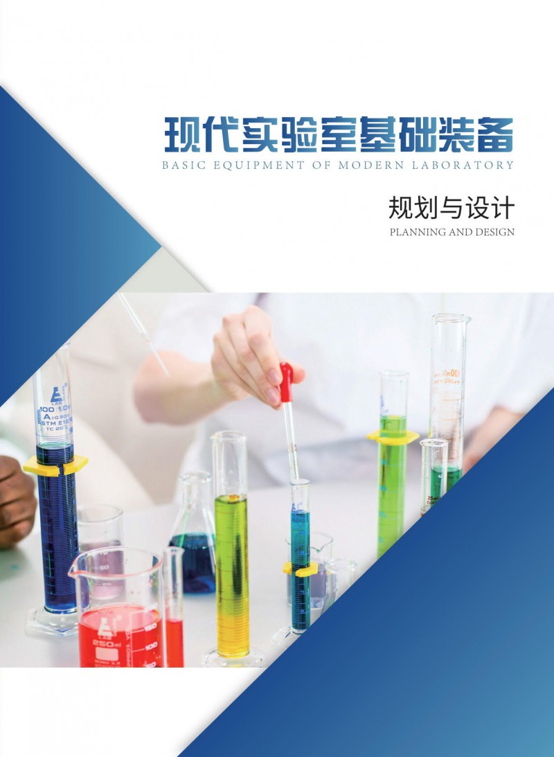 鑫益源實驗室家具