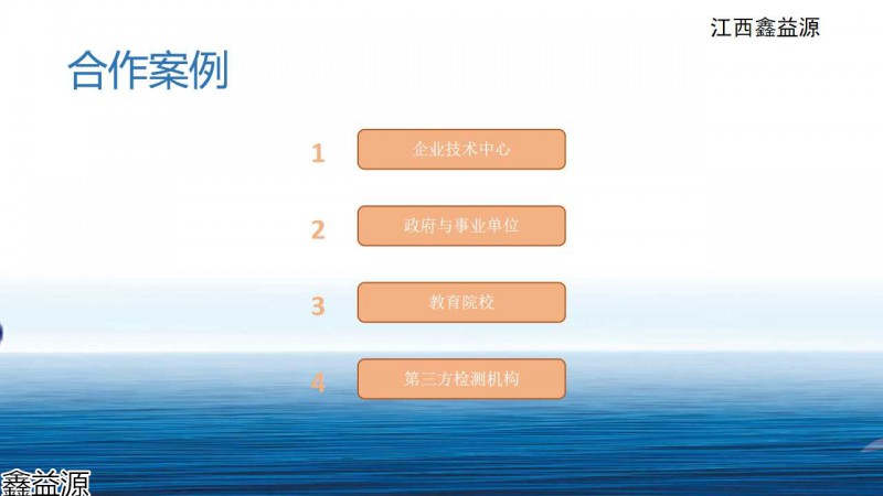 鑫益源實驗室家具