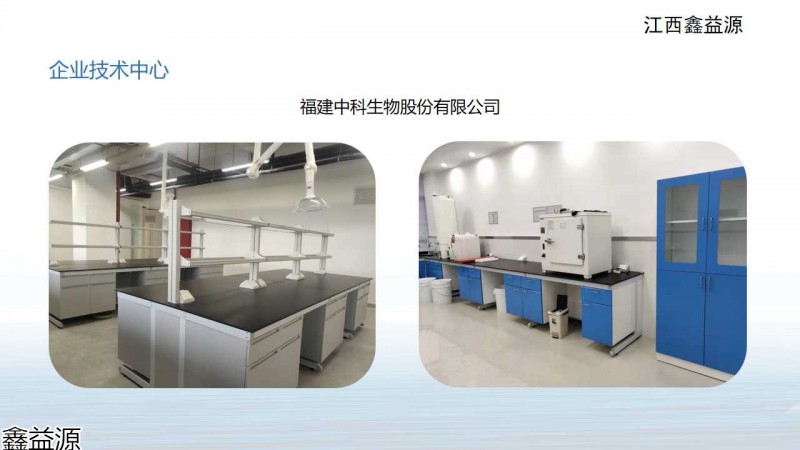 鑫益源實驗室家具