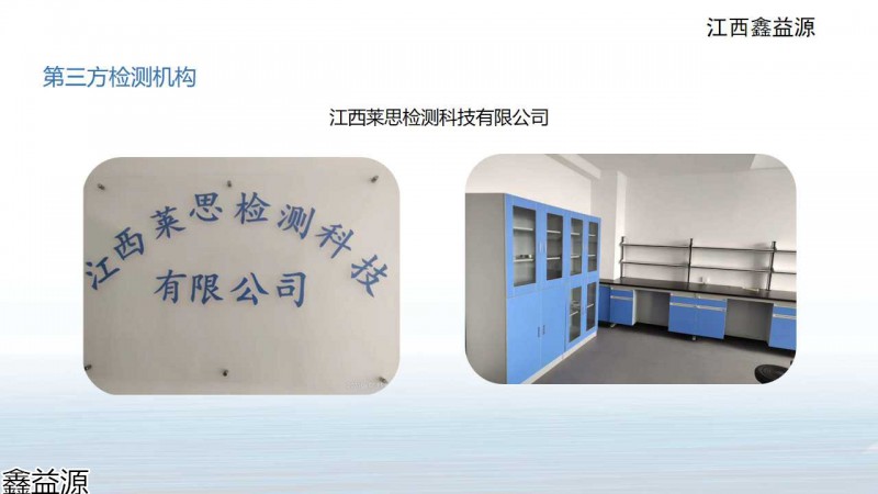 鑫益源實驗室家具