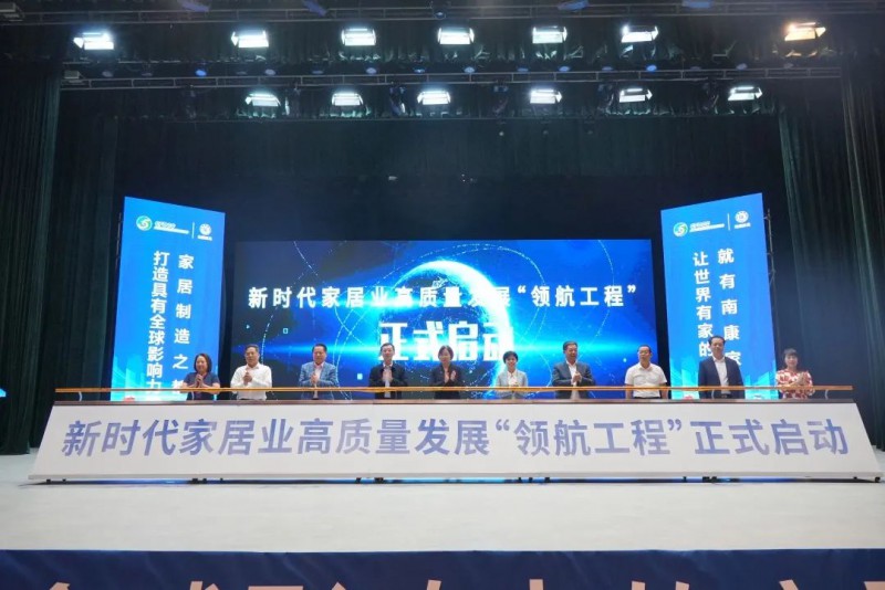 重磅!南康被授予“中國家居高質(zhì)量發(fā)展示范區(qū)”稱號!2