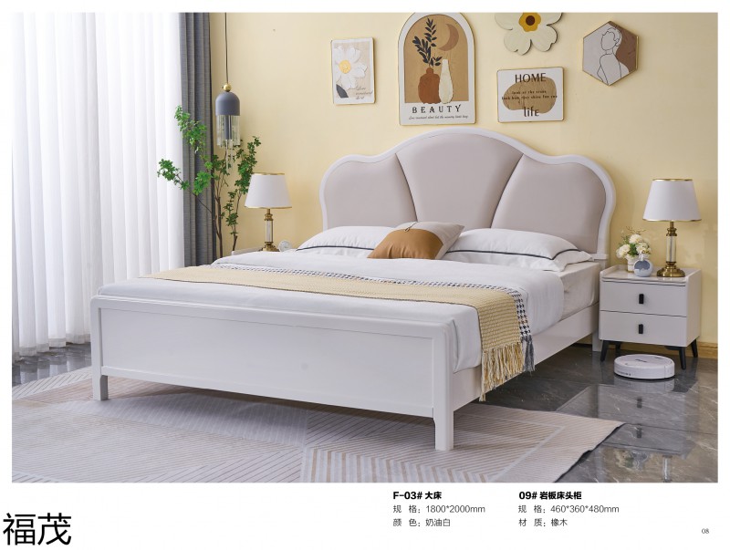 福茂輕奢實木床